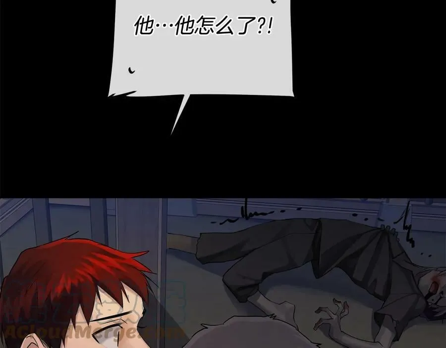 第23话 被发现了 第61页