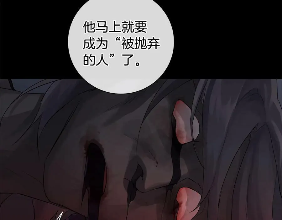 第23话 被发现了 第63页
