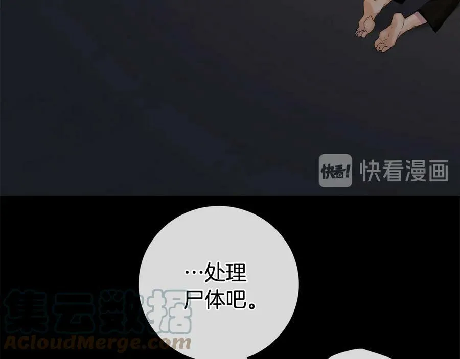 第23话 被发现了 第77页