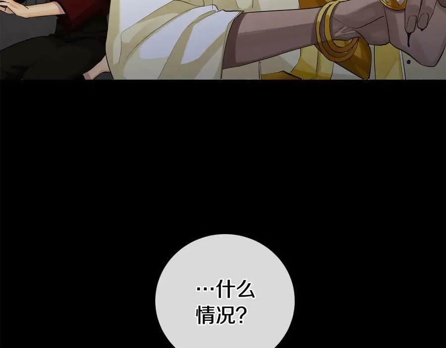 第23话 被发现了 第79页