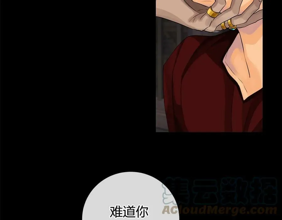 第23话 被发现了 第85页