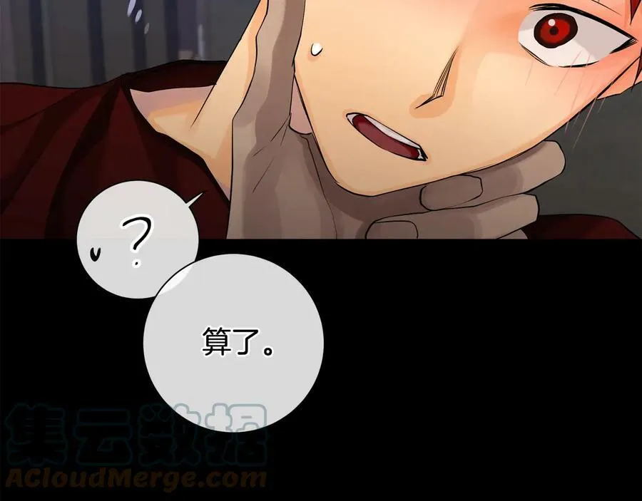 第23话 被发现了 第89页
