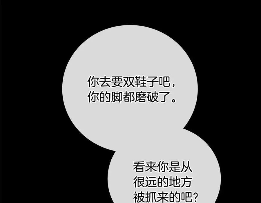 第23话 被发现了 第90页