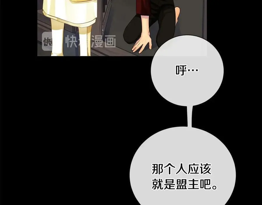 第23话 被发现了 第92页