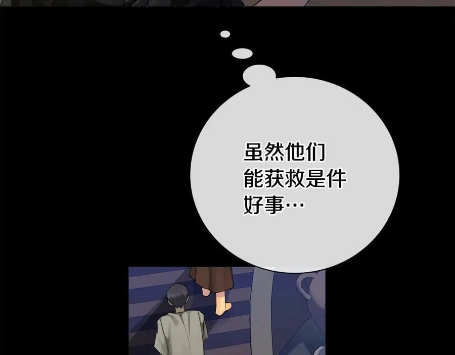 第23话 被发现了 第94页