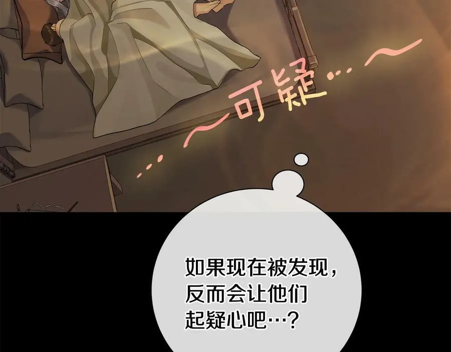 第23话 被发现了 第104页