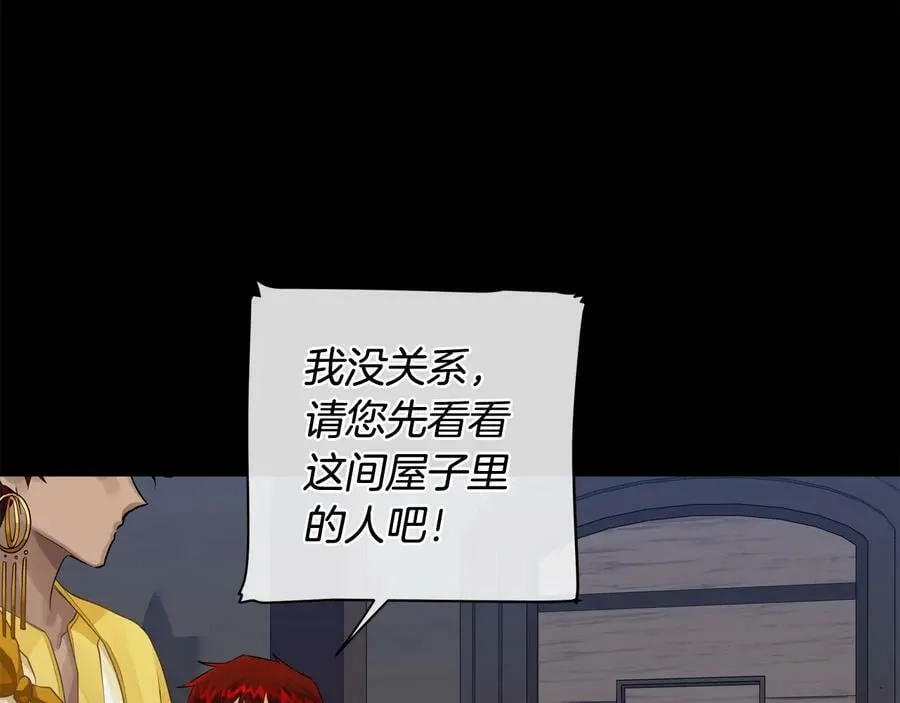 第23话 被发现了 第110页