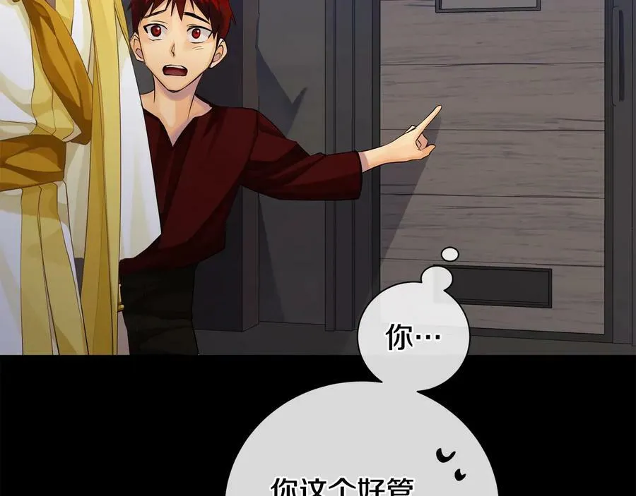 第23话 被发现了 第111页