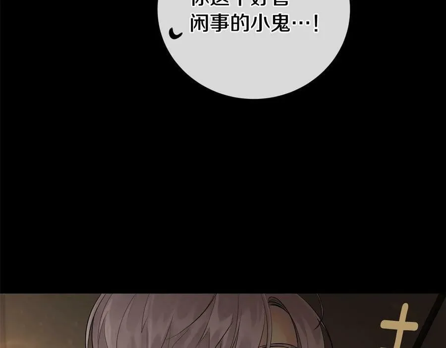 第23话 被发现了 第112页