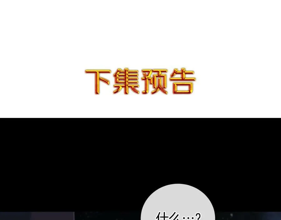 第23话 被发现了 第128页