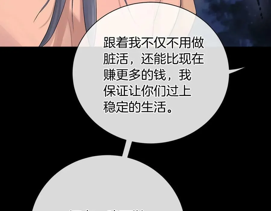 第23话 被发现了 第130页