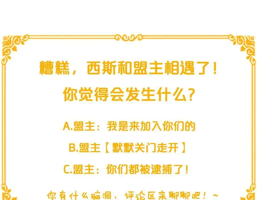 第23话 被发现了 第135页