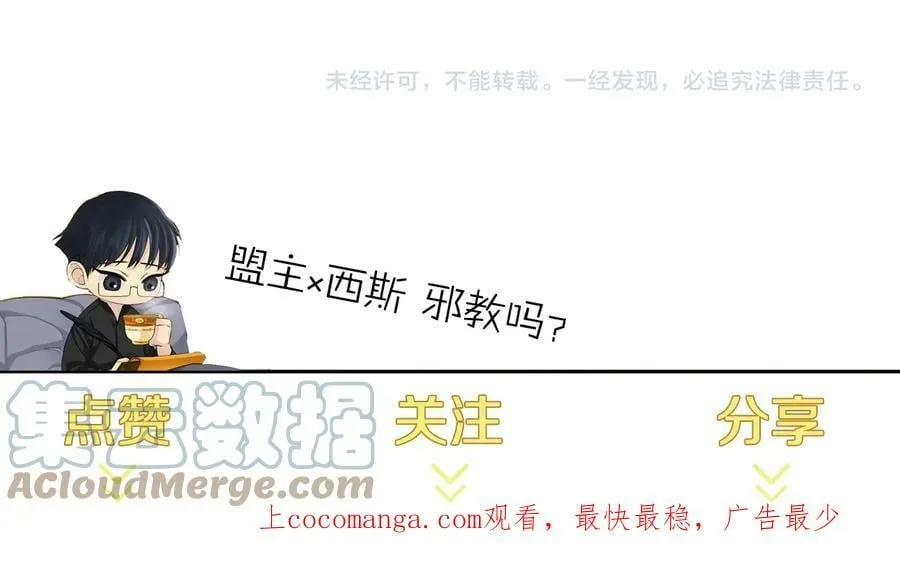 第23话 被发现了 第137页