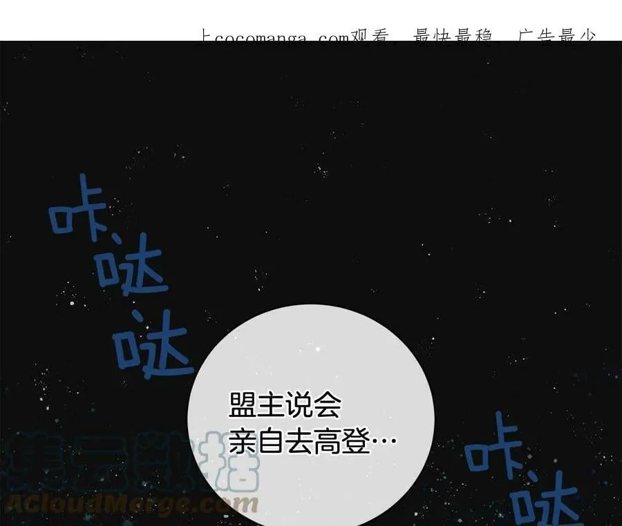 第21话 黑幕拉开 第1页