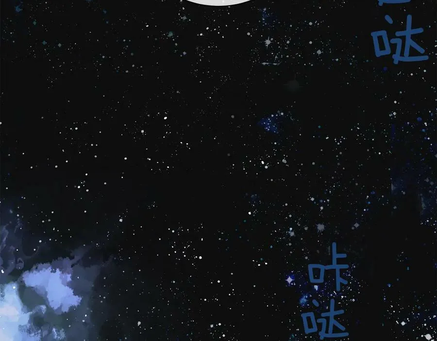 第21话 黑幕拉开 第2页