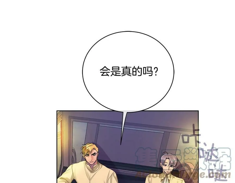 第21话 黑幕拉开 第5页