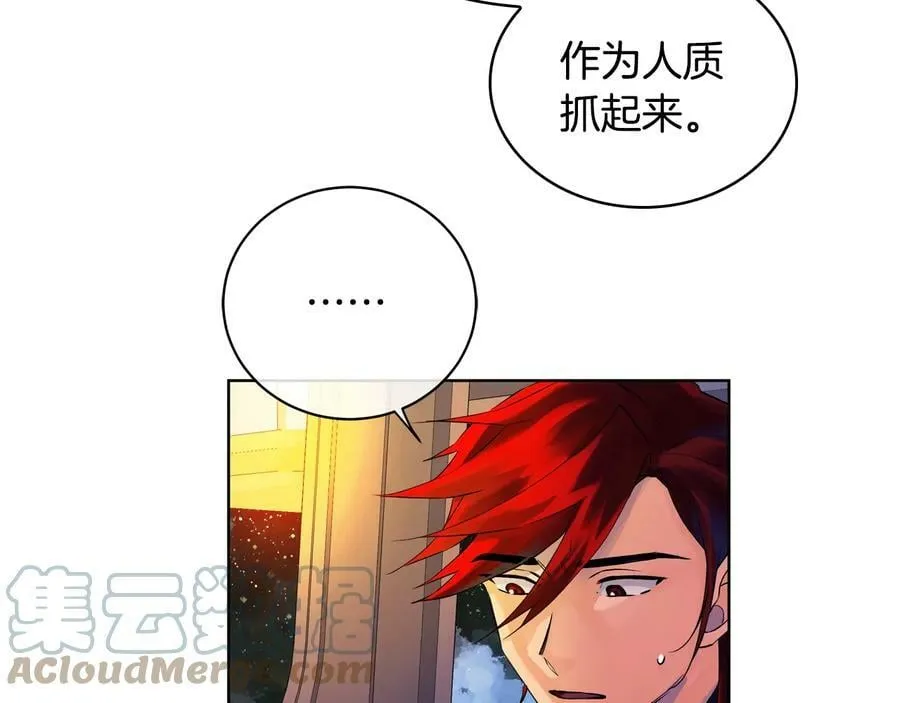 第21话 黑幕拉开 第13页