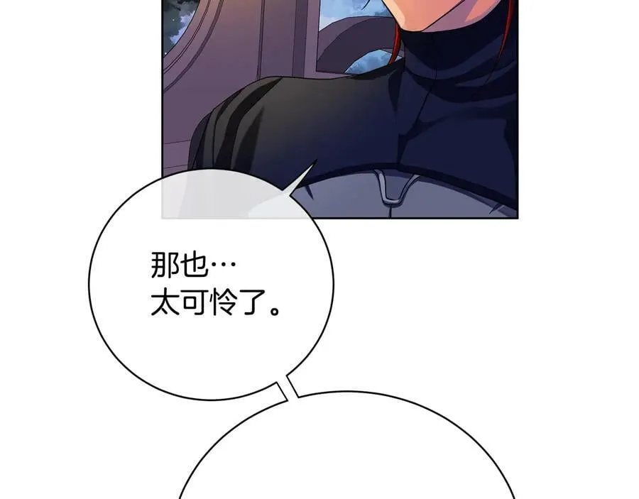 第21话 黑幕拉开 第14页