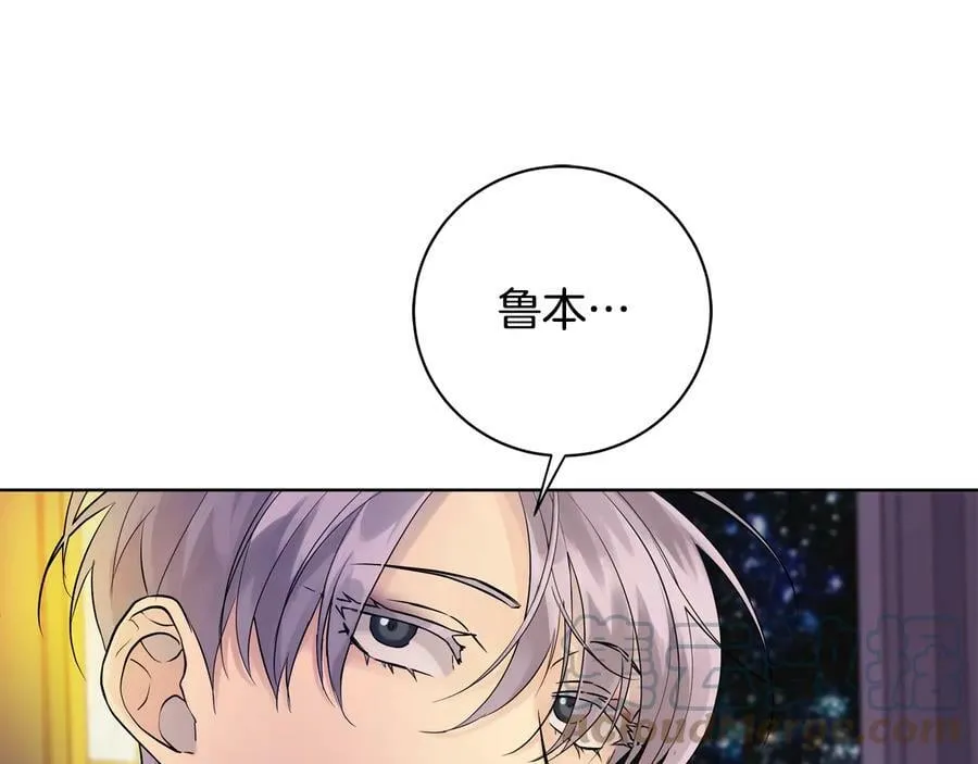 第21话 黑幕拉开 第21页