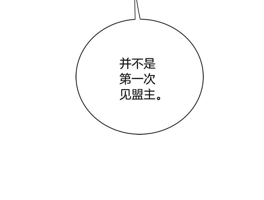 第21话 黑幕拉开 第23页
