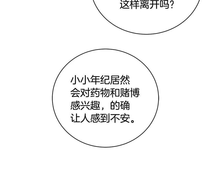 第21话 黑幕拉开 第34页