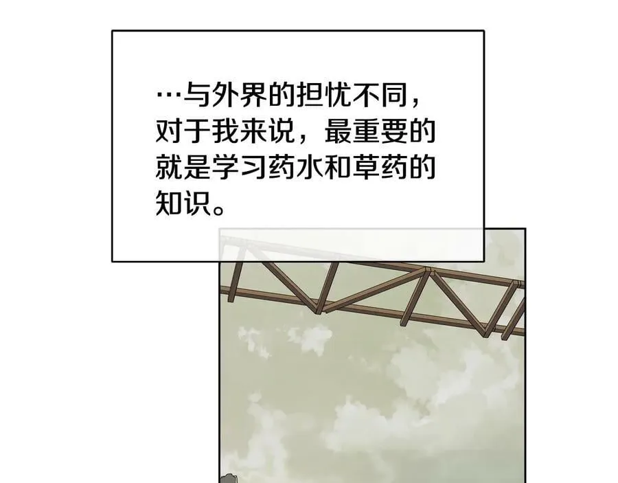 第21话 黑幕拉开 第35页