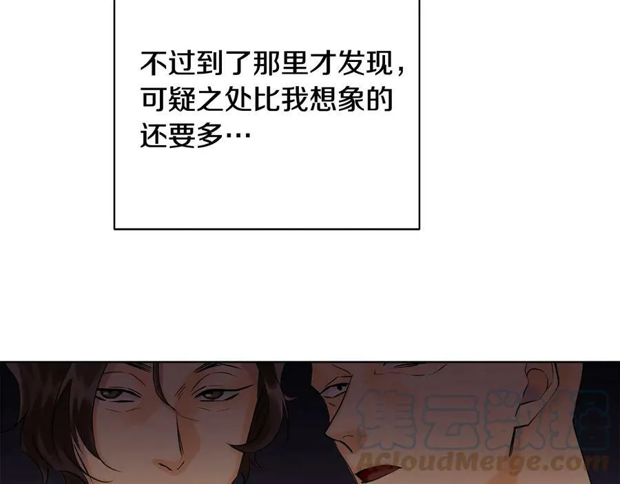第21话 黑幕拉开 第37页