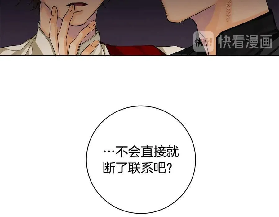 第21话 黑幕拉开 第38页