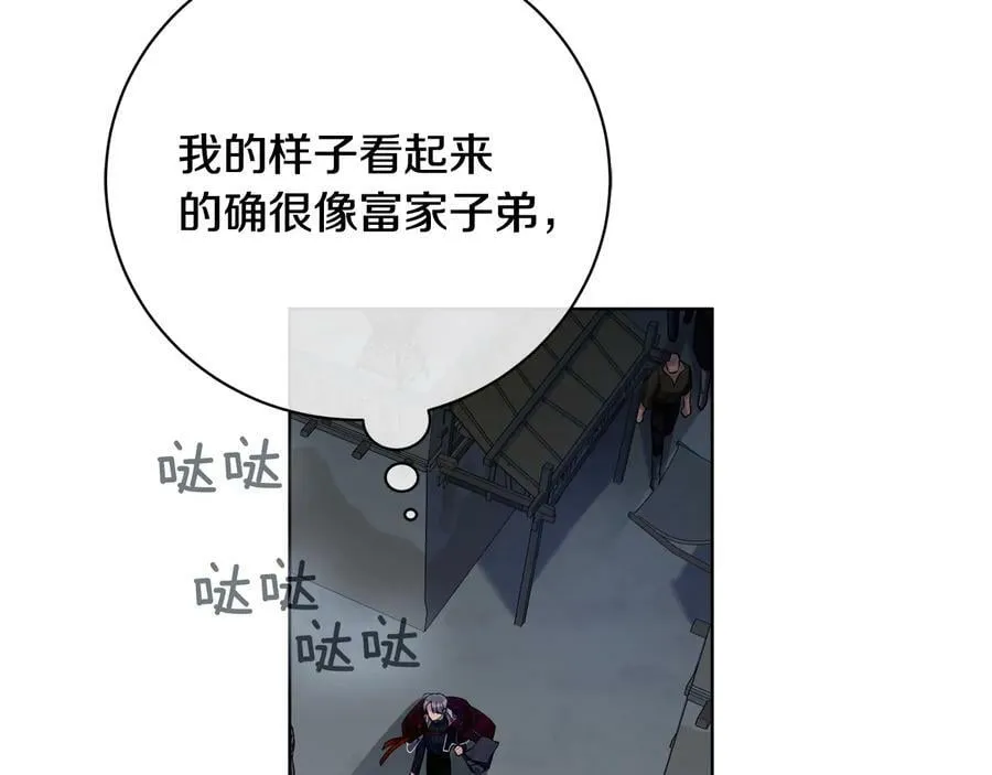 第21话 黑幕拉开 第55页