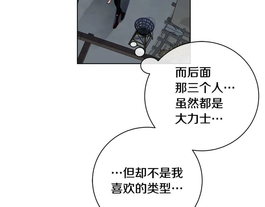 第21话 黑幕拉开 第56页