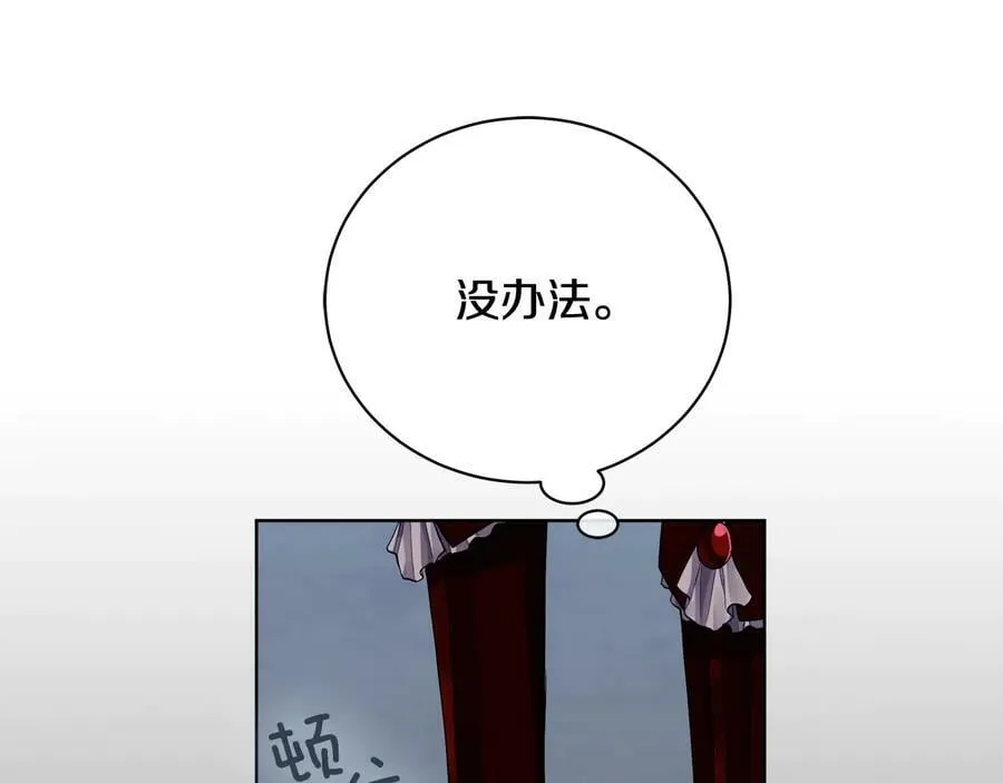 第21话 黑幕拉开 第59页
