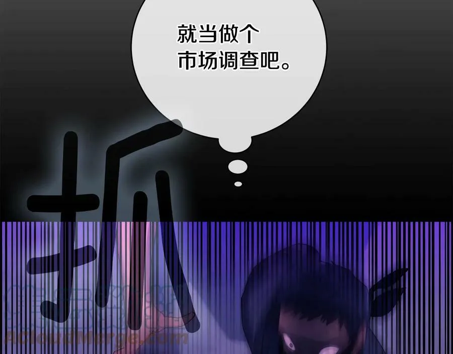 第21话 黑幕拉开 第61页
