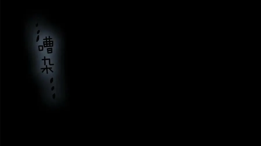 第21话 黑幕拉开 第64页