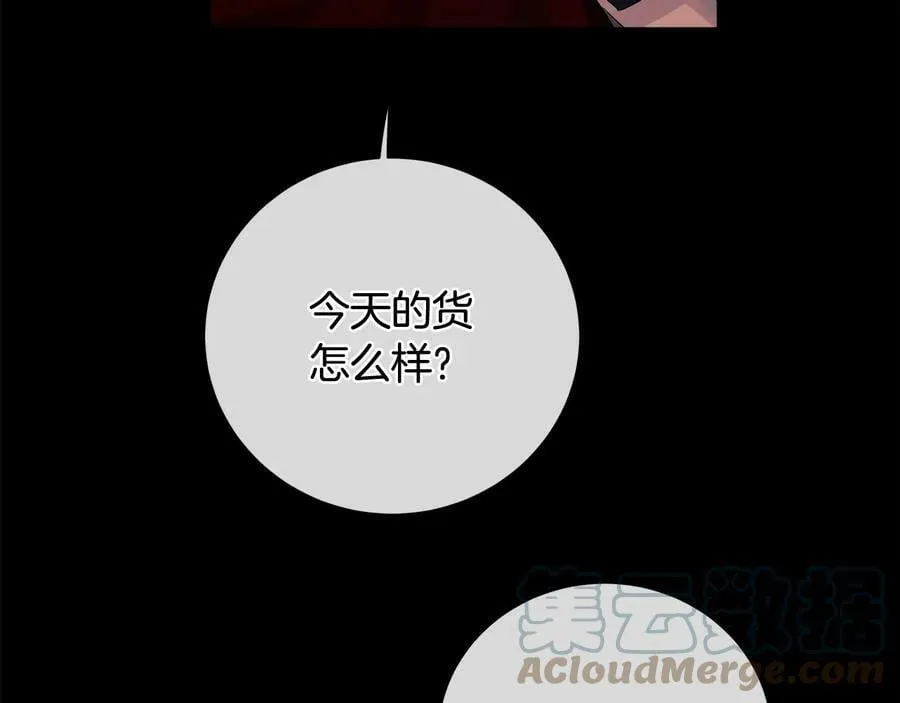 第21话 黑幕拉开 第73页