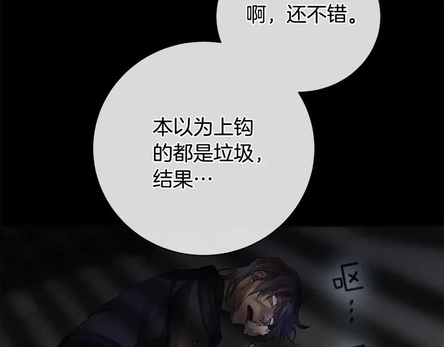 第21话 黑幕拉开 第74页