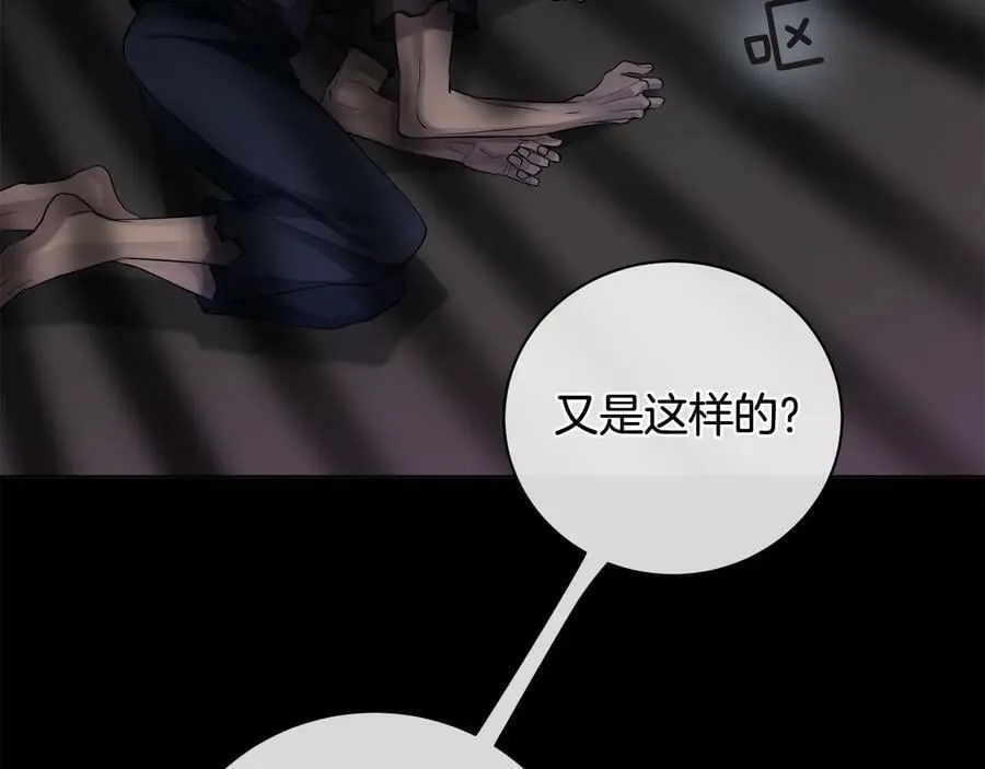 第21话 黑幕拉开 第75页