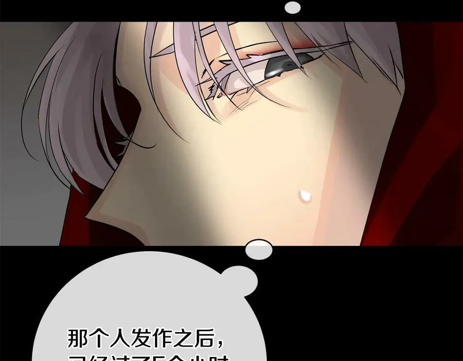 第21话 黑幕拉开 第80页