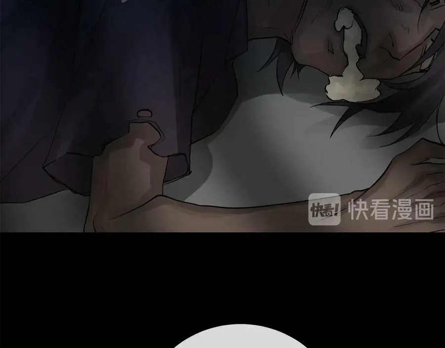 第21话 黑幕拉开 第82页