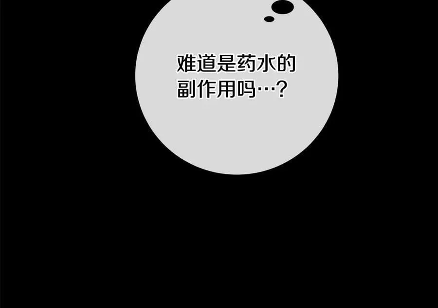 第21话 黑幕拉开 第83页
