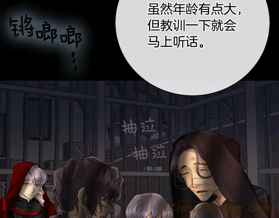 第21话 黑幕拉开 第85页