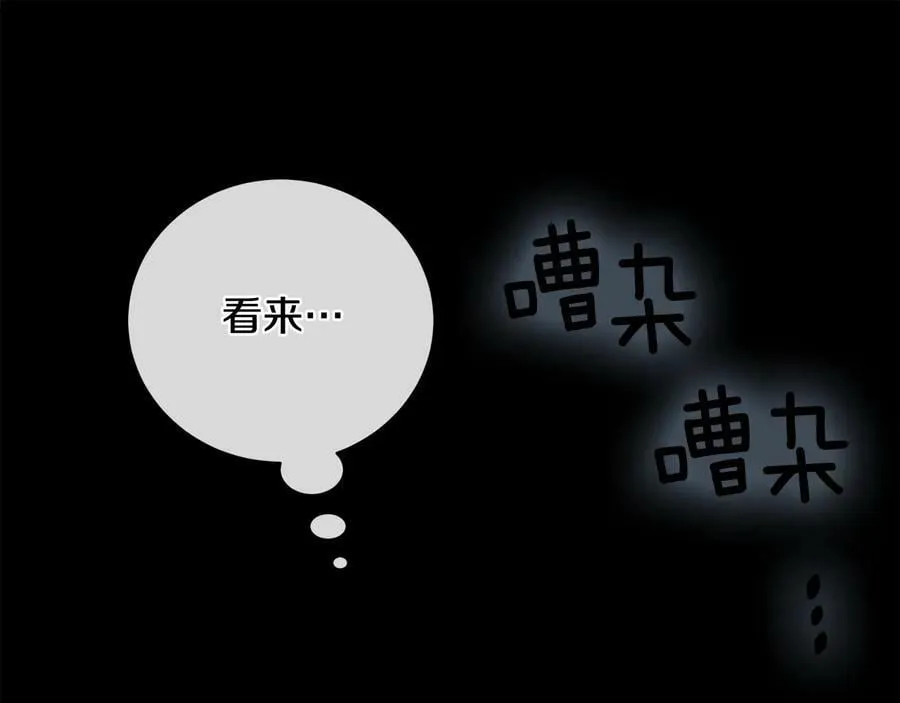 第21话 黑幕拉开 第88页