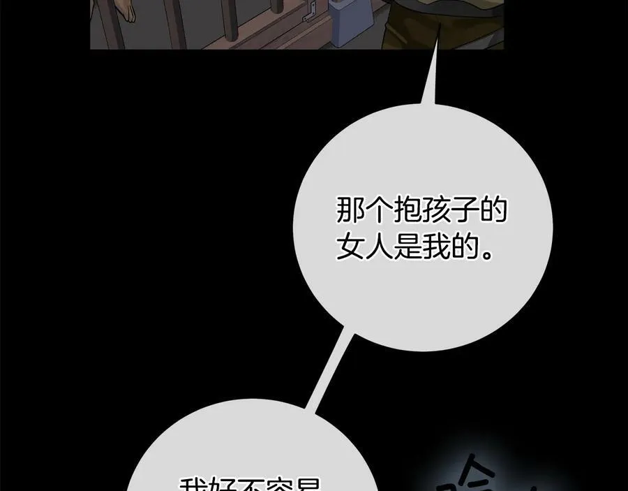 第21话 黑幕拉开 第94页