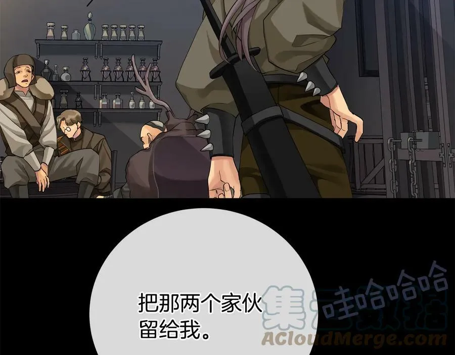 第21话 黑幕拉开 第97页