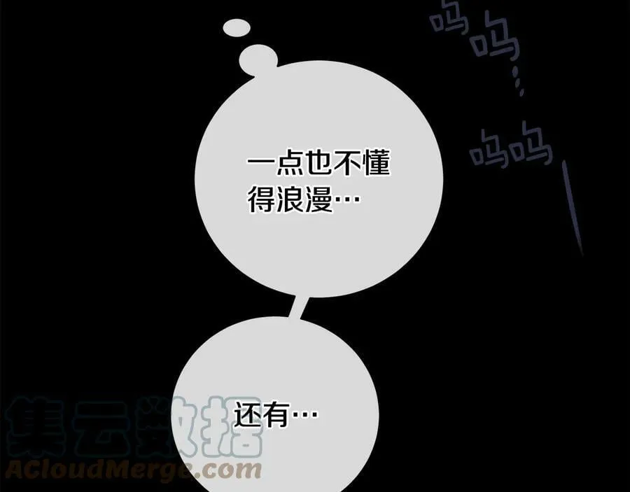 第21话 黑幕拉开 第101页