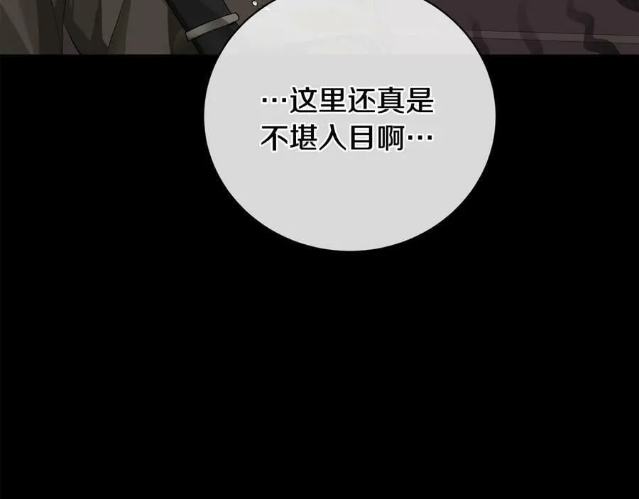 第21话 黑幕拉开 第104页