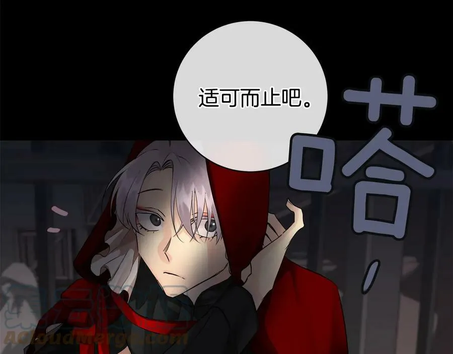 第21话 黑幕拉开 第105页