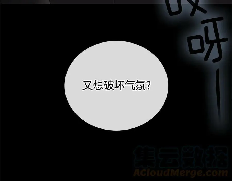 第21话 黑幕拉开 第109页