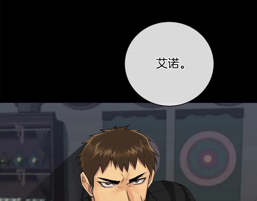 第21话 黑幕拉开 第110页