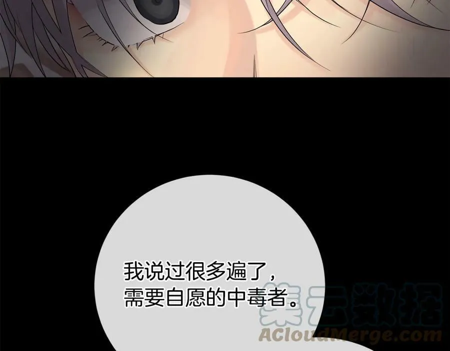 第21话 黑幕拉开 第113页