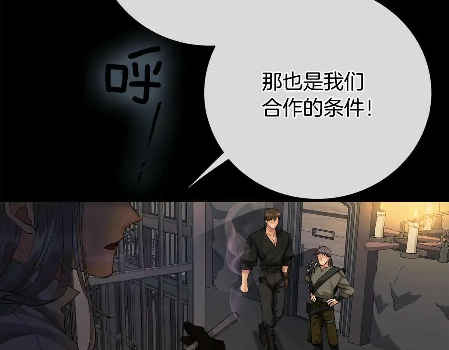 第21话 黑幕拉开 第114页